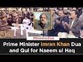 Prime Minister Imran Khan Dua And Qul For Naeem Ul Haq SAMAA TV 17 Feb 2020