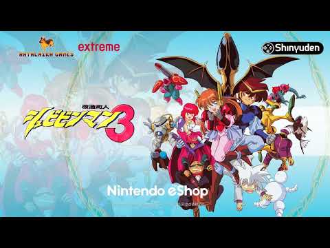 改造町人シュビビンマン3 -異界のプリンセス-