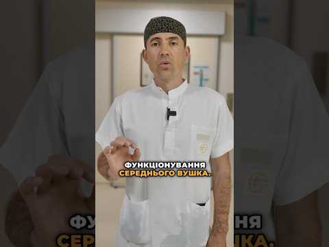 Шунтирование барабанной перепонки ребенку