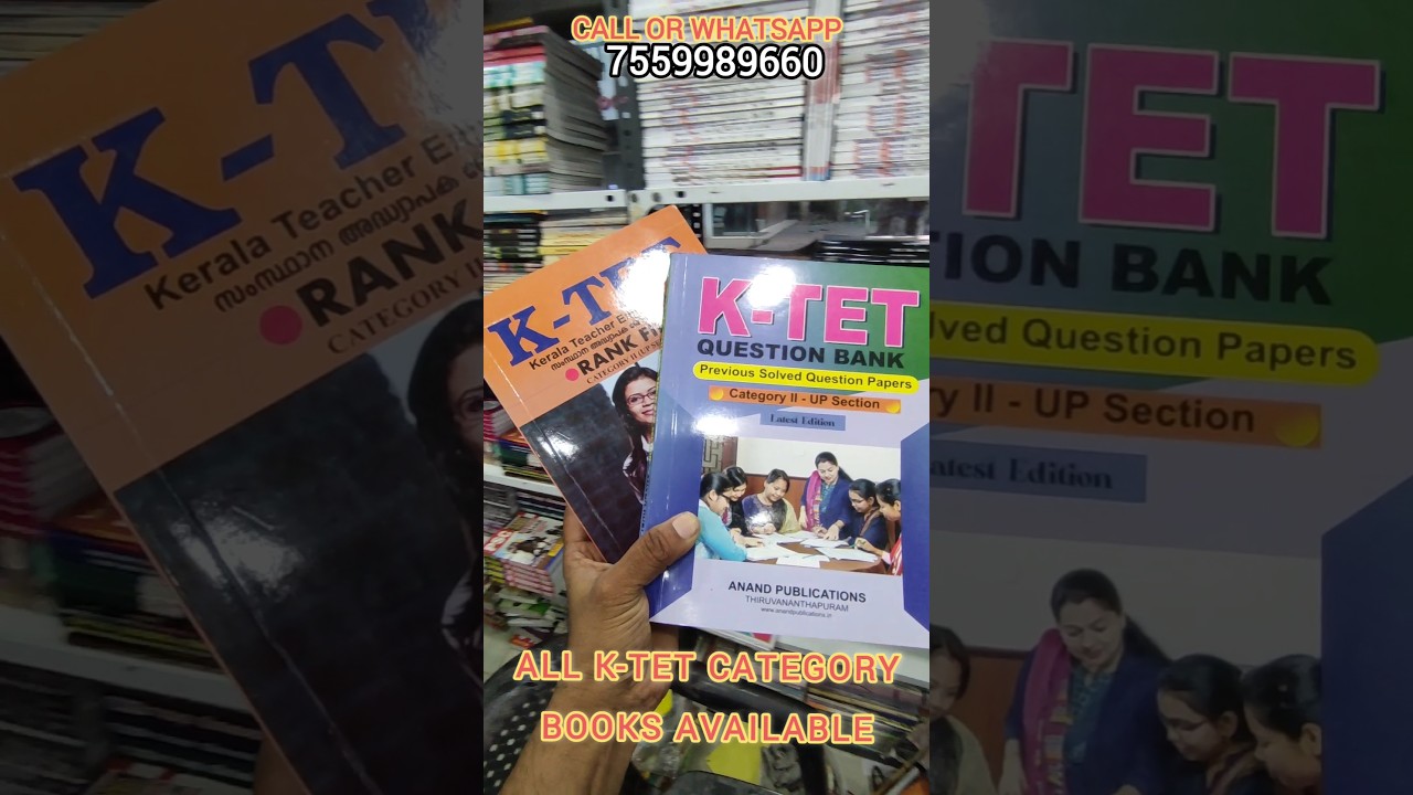 BEST K TET CATEGORY 2 BOOKS#ktet_category_2 #ktetnotification #shorts #reels #ktetexam