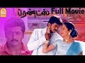 Friends Full Movie Vijay Bigil Surya Vadivelu Friends Comedy Vadivelu Comedy