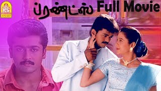 Friends Full Movie  Vijay  Bigil  Surya  Vadivelu 