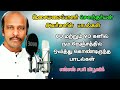 இசையமைப்பாளர் சௌந்தர்யன் இசையில் பா�