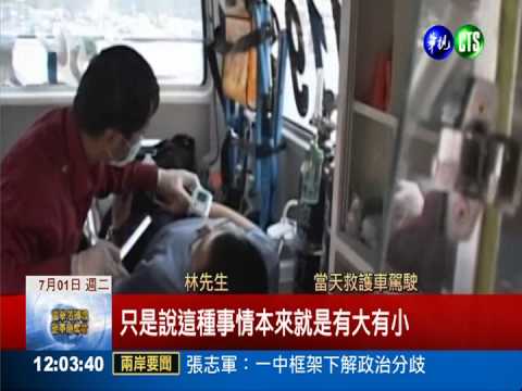 轎車強行左轉 救護車急煞險追撞