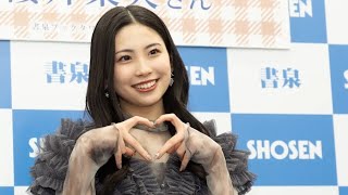 モー娘。櫻井梨央、2nd写真集発売　ラジオ共演中の明石家さんまに[Japan news]「もし持ち帰っていただけるのであればサインを書いてお渡ししたい」