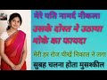 मेरे पति के दोस्त मेरे साथ हीं Hindi Kahani Moral Ka