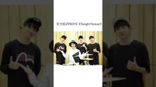 王力宏xTFBOYS《Tonight Forever》