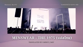 [THAISUB] Menswear - The 1975 (แปลไทย)