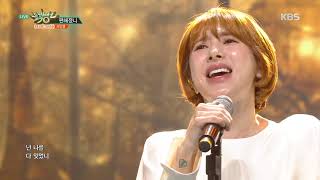 뮤직뱅크 Music Bank - 편해졌니 (Believe Me) - 서인영(Seo In Young).20181102