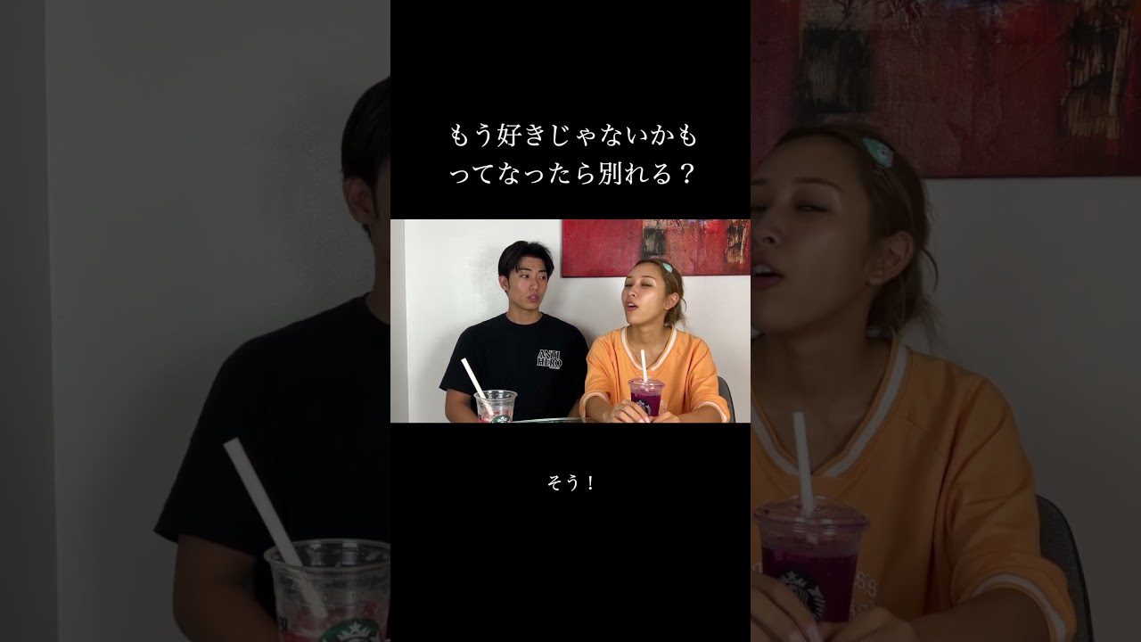 もう好きじゃないかも？ってなった事ある？？#カップル #あるある #お悩み相談