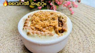 🔥Trending ഐറ്റം!!ഇതൊക്കെ എങ്ങനെ ഇത്രെ വൈറലായി | Viral Japanese Cheesecake Recipe |No Bake Cheesecake