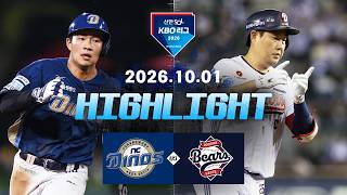KBO NC 7-9 두산 하이라이트