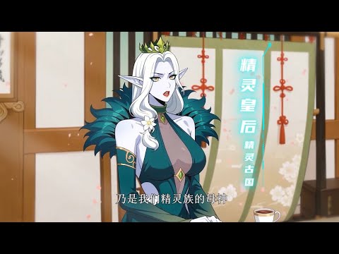 💥【New】【Multi Sub】I Ignited the Mythic Pet Era EP1-53 #anime #animation