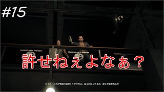#15【Dying Light】主人公は愛されてるね