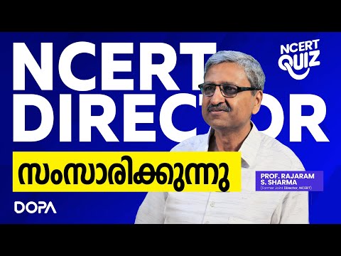 NCERT Quiz 2026 LIVE |NCERT Director Speaks | DOPA