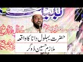 Behlol Dana Allama Mulazim Hussain Dogar ملازم حسین ڈوگر Best Byan 2024 ملازم حس