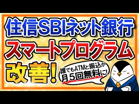 スマート プログラム 1 - 定義