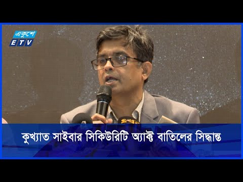 আওয়ামী লীগ আমলের সব কালাকানুন খতিয়ে দেখবে অন্তর্বর্তী সরকার