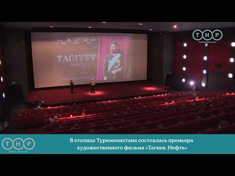Трейлеры Тагиев: Нефть
