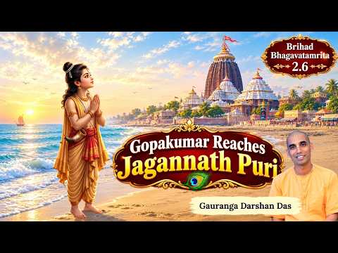Brihad Bhagavatamrita 2.6 | Gopakumar Reaches Jagannath Puri | Gauranga Darshan Das