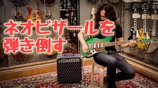 Video thumbnail for このピックアップは病みつきになります🎸OOPEGG Supreme Collection Trailbreaker Mark-Ⅰ-Dark Green Metallic-ボトムズアップギターズ【福岡】 by 【ギタリスト】今堀良昭の爆音チャンネル