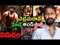 Vetrimaaran Hits and flops all movies list upto Viduthalai Part 1 movie review