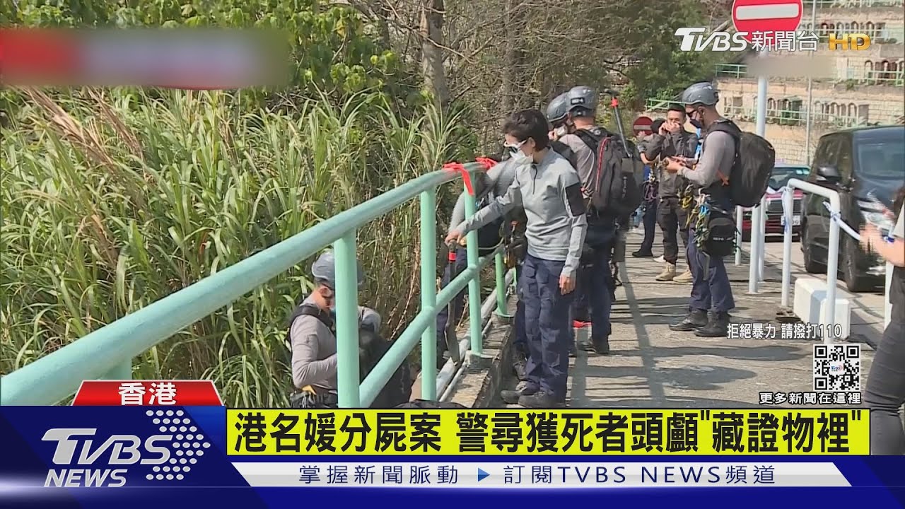 港名媛分屍案　警尋獲死者頭顱「藏證物裡」