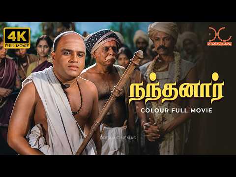Nandanar