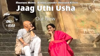 Download lagu Jaag Uthi Usha l Shantanu Moitra l Bombay Jayashri l Swanand Kirkire l JSW Songs of the River Ganga mp3