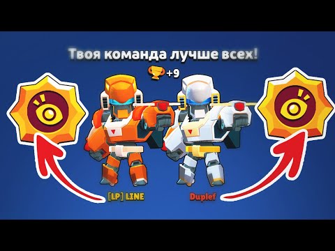 Два Бо и Штольня РАЗГРОМЛЕНА | лайн бравл старс | brawl stars