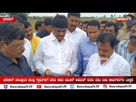 Akshathanagaraj News voice