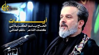 آيات