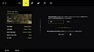 ローン・モウイング・シミュレーター♪