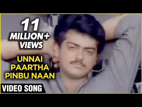 Unnai Paartha Pinbu NaanVideo Song | Kadhal Mannan | Ajith Kumar, Maanu | Romantic Tamil Song
