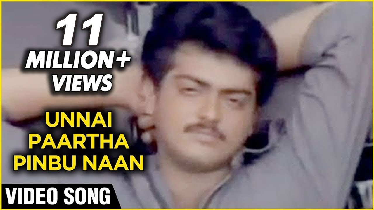 Unnai Paartha Pinbu Naan Lyrics  | Kaadhal Mannan | Ajith Kumar, Maanu | SPB | Bharathwaj
