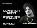 Duniya Da Kam Badnam Kar Soniye Official Video Sidhu Moose Wala Duniya Da Kam Badnam Kar Soniye