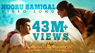 Video Song - Pichaikaran