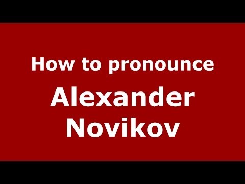 How to pronounce Alexander Novikov (Russian/Russia) - PronounceNames.com