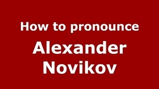 How to pronounce Alexander Novikov