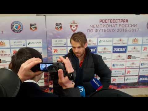 Eric Bicfalvi Post Match Interview Ural 1-0 Amkar