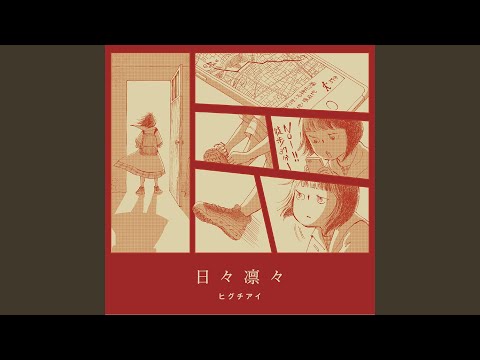 Miniatura de わたしのしあわせ (My Happiness)