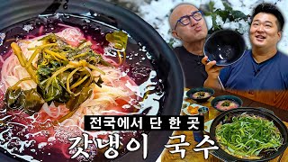 Gatnaengiguksu