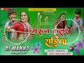 Maroon Color Sadiya Dekhatani Mithi Mithi Muski Maratara Hate Hatawle Na Hate Najariya Ho Dj Song