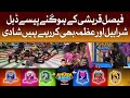 Sharahbil And Izmah Getting Married? | Khush Raho Pakistan Season 8 | Latest Kitty Party Games