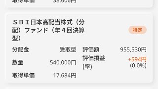 25歳資産1200万円貧乏人 特定口座投資信託積み立て中止！3商品110万円分一括購入！SBI日本高配当、全世界高配当、オルカン2日目！キオクシア投資5兆円規模！高市首相歓迎 メモリ価格高騰が凄い！