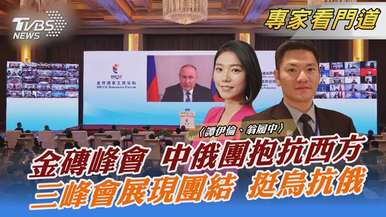 中俄結盟趨向緊密 歐美制裁效果有限