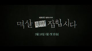 Sinopsis Drakor Let Me Grab You by the Collar, Misteri Jurnalis Terkenal Jadi Tersangka Pembunuhan