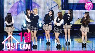[안방1열 직캠4K] 오마이걸 공식 직캠 &#39;소나기(Shower)&#39; (OHMYGIRL Official FanCam)