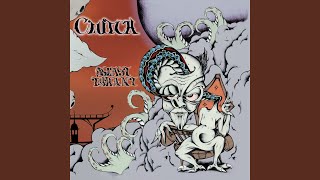 La Curandera (Notes From the Trial of)