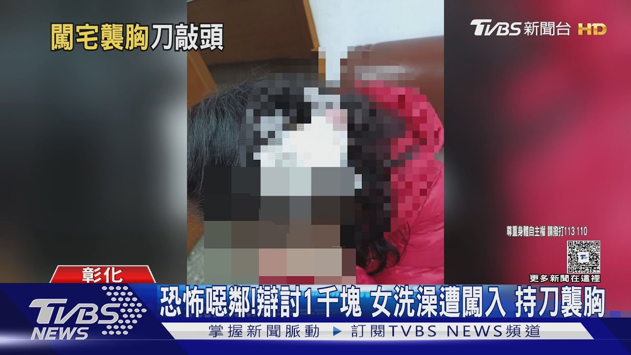 恐怖噁心！女洗澡遭狼鄰闖入　持刀威脅還襲胸　判刑結果出爐